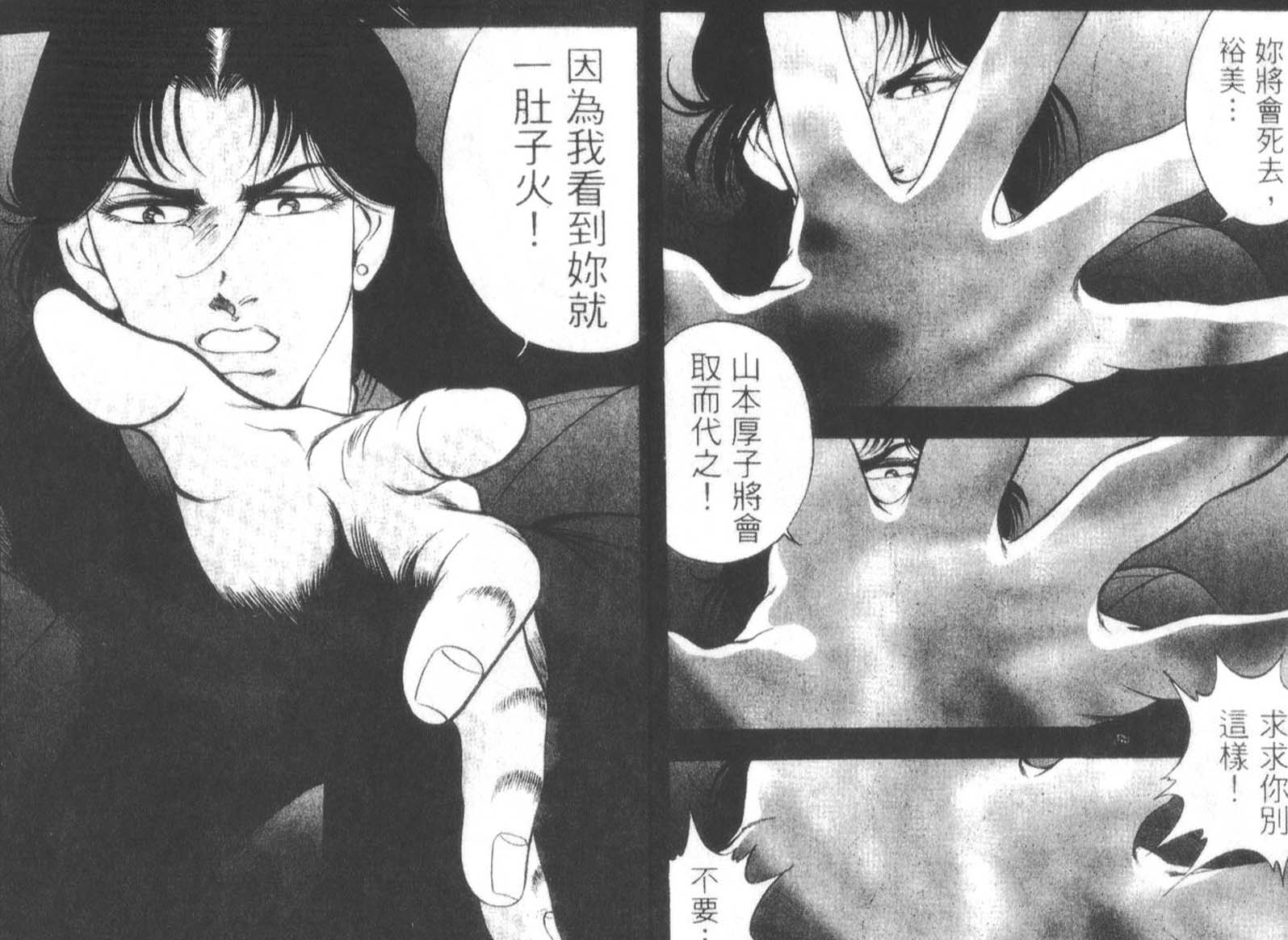 恶德公子 第12卷 第133页