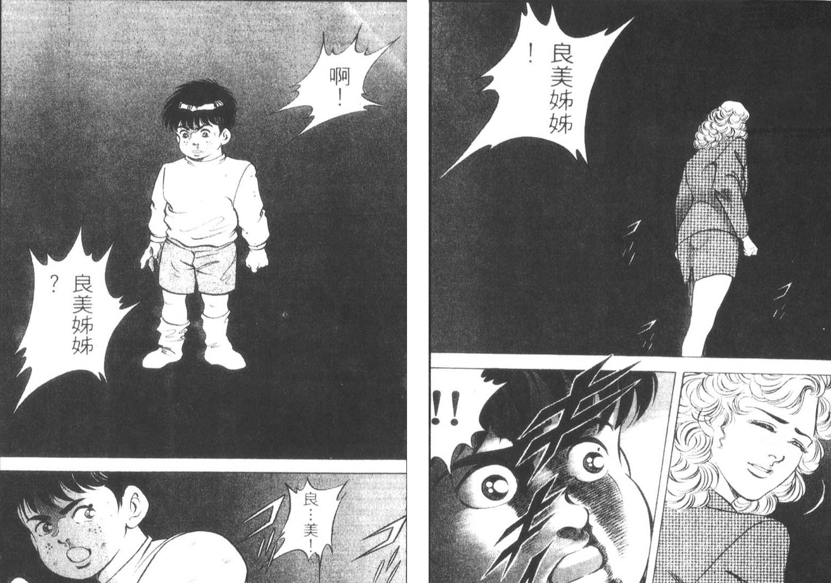 恶德公子 第12卷 第147页