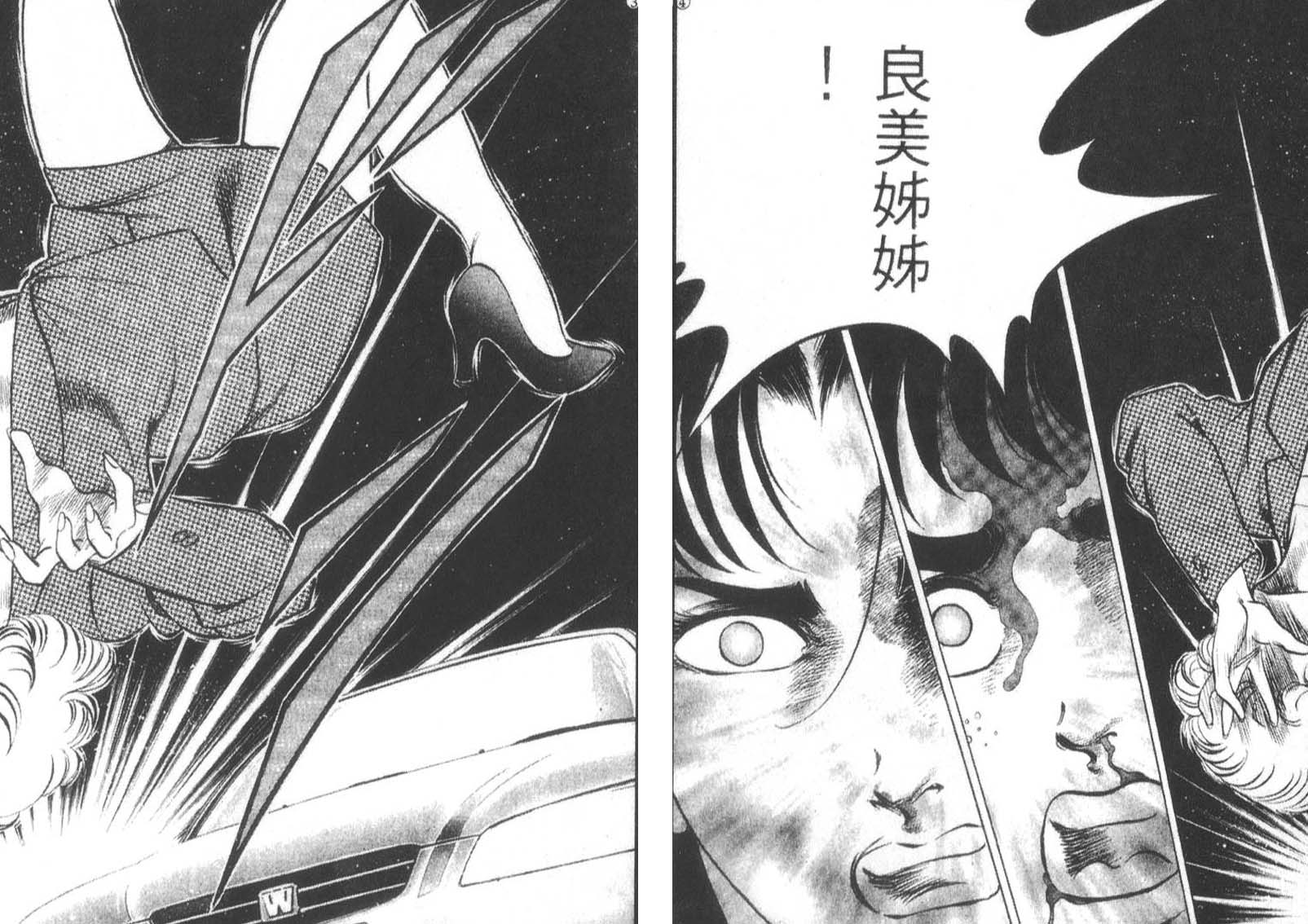 恶德公子 第12卷 第148页