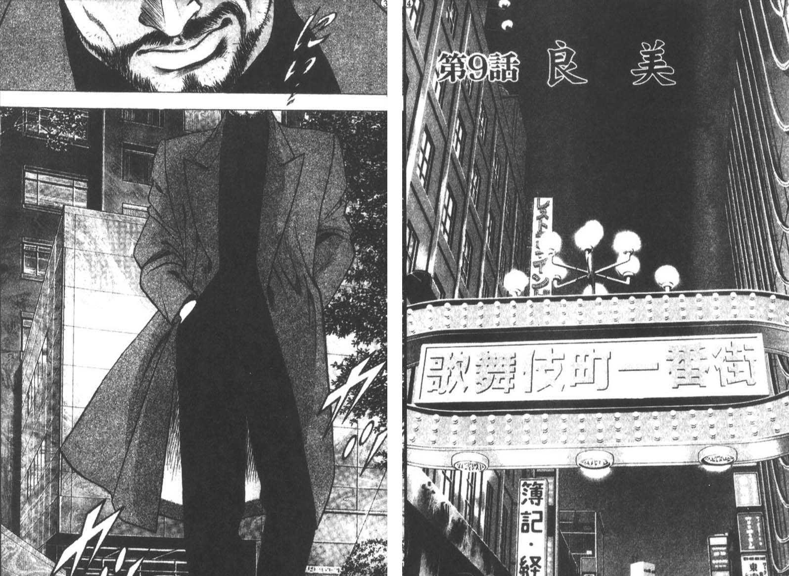 恶德公子 第12卷 第154页