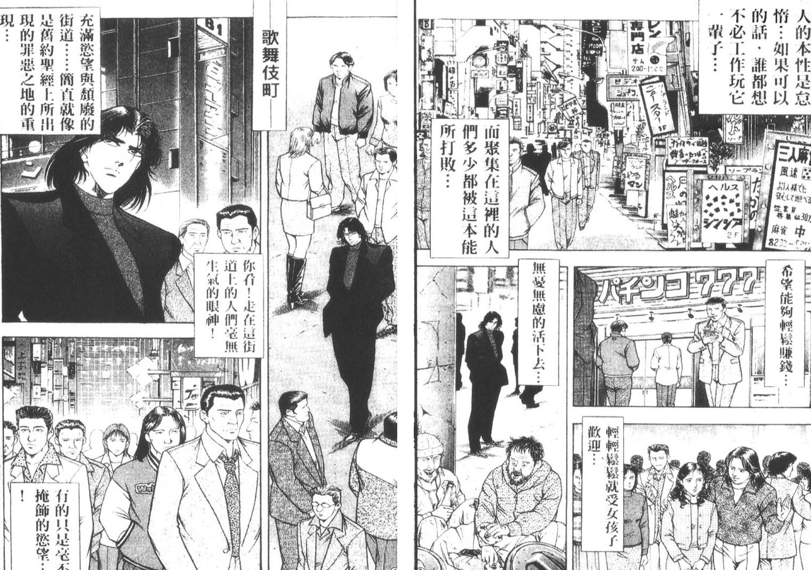 恶德公子 第12卷 第155页