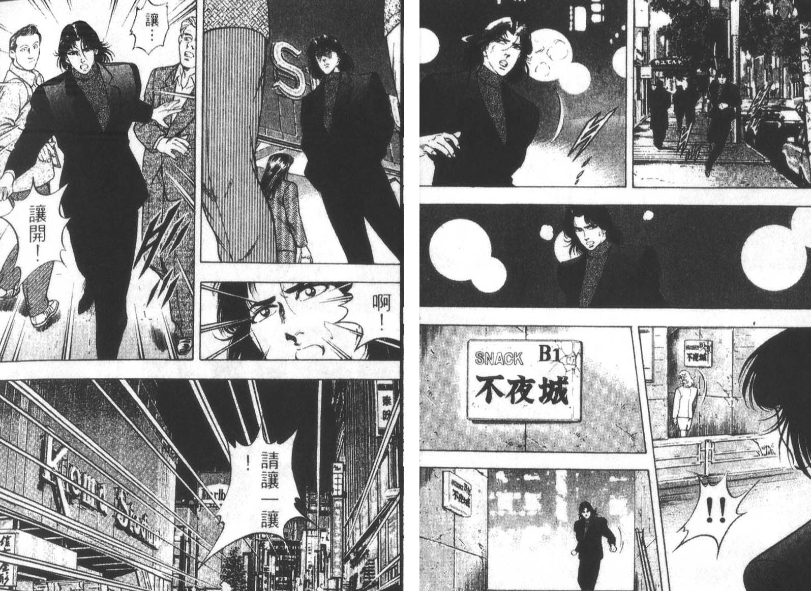 恶德公子 第12卷 第157页