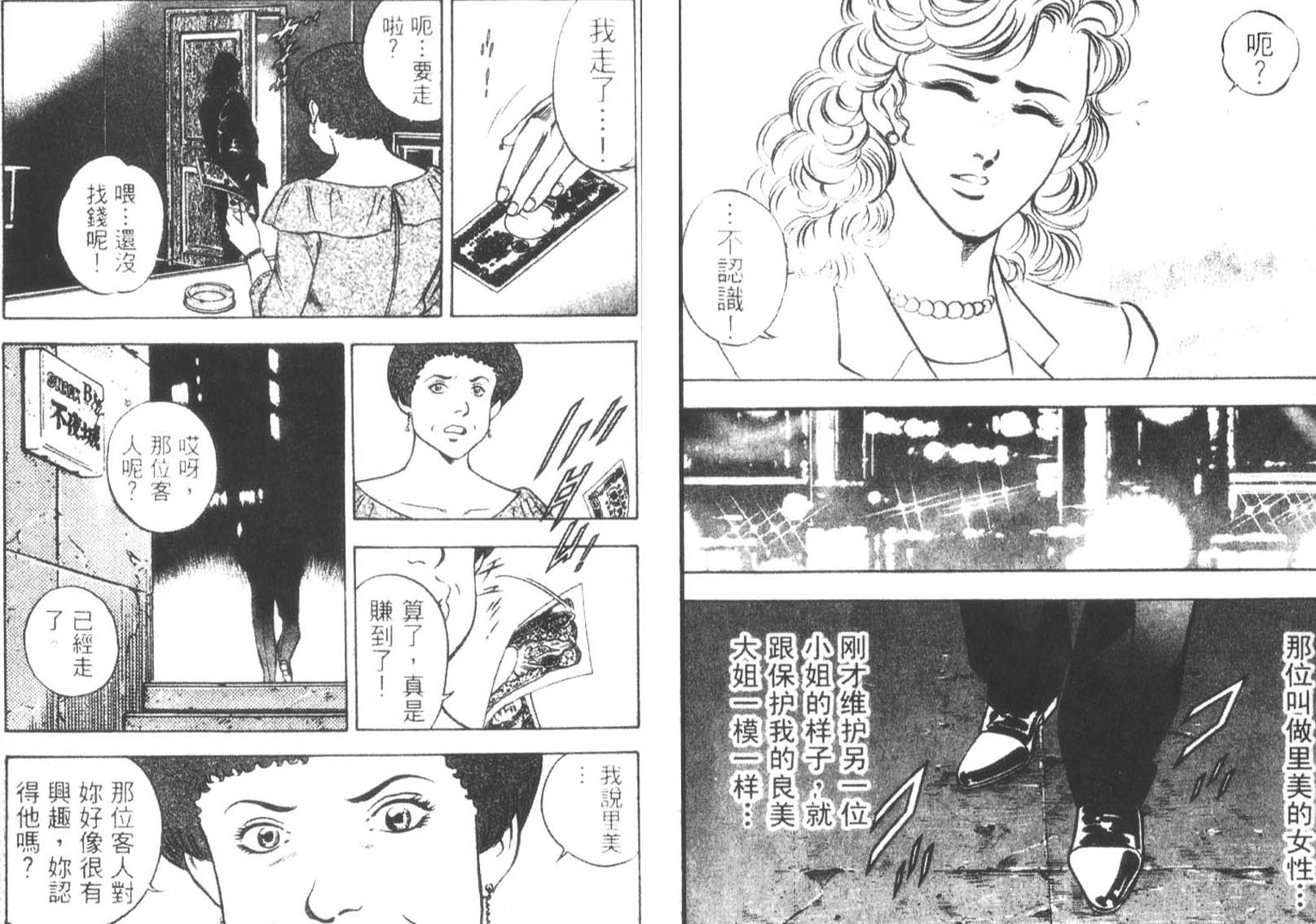 恶德公子 第12卷 第163页