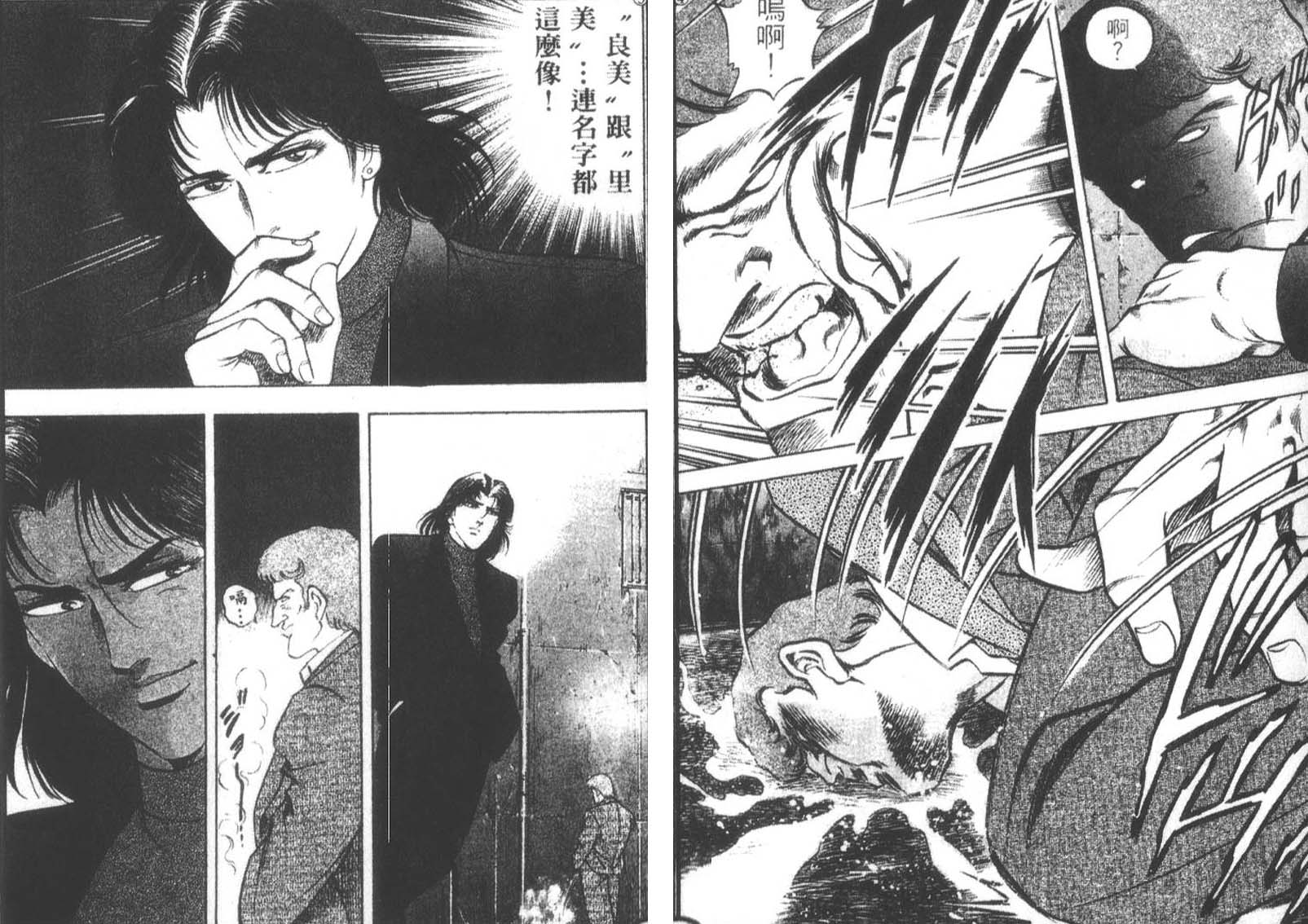 恶德公子 第12卷 第164页