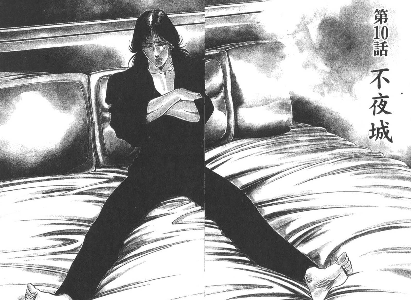 恶德公子 第12卷 第166页