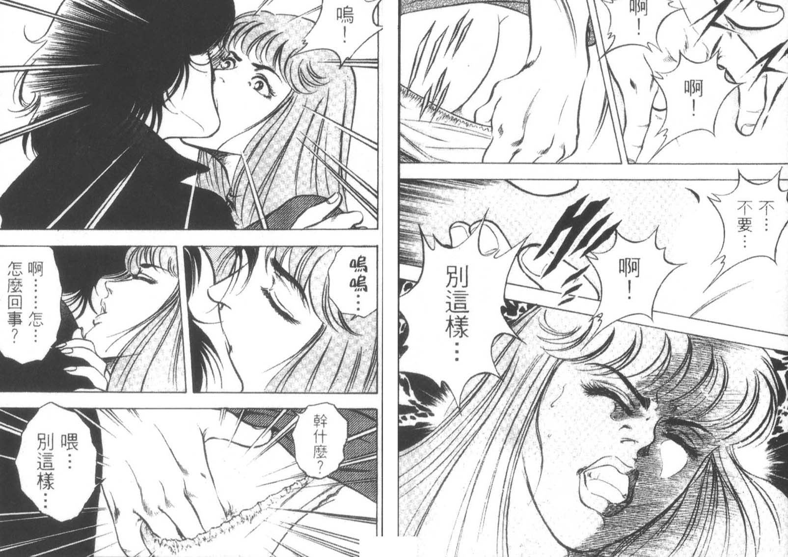 恶德公子 第12卷 第168页