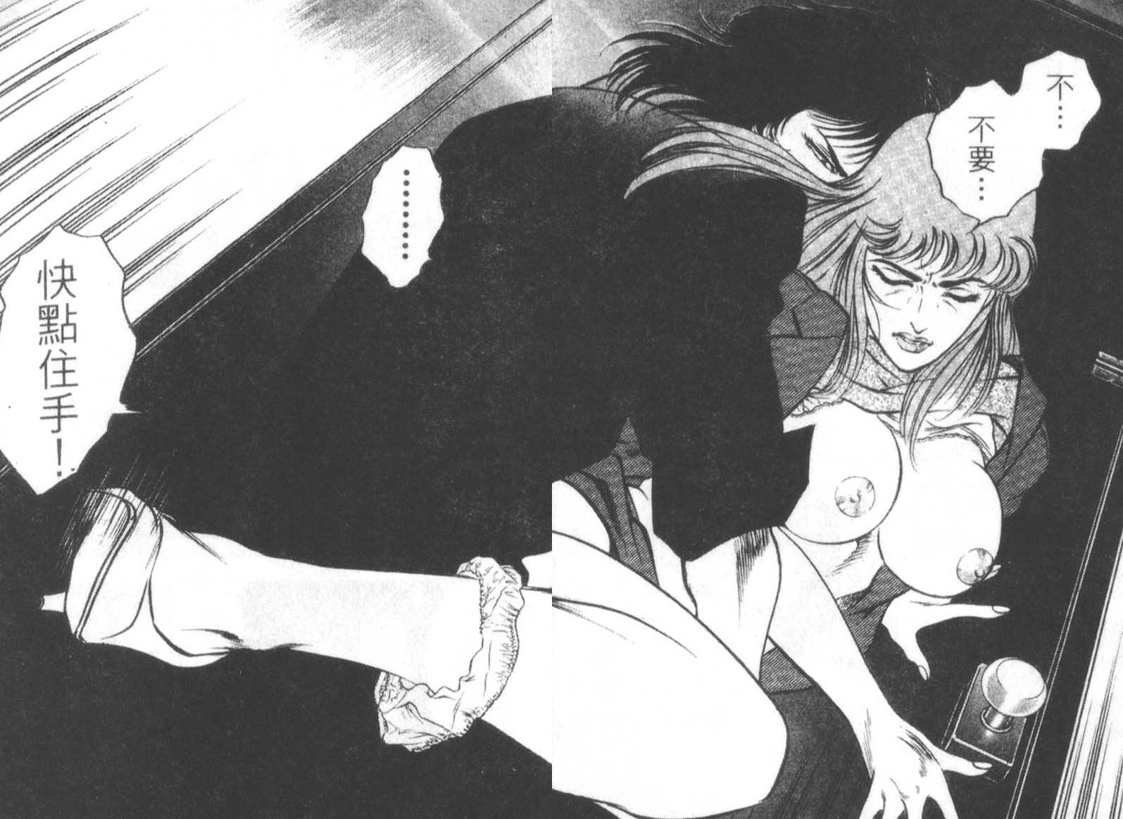 恶德公子 第12卷 第169页