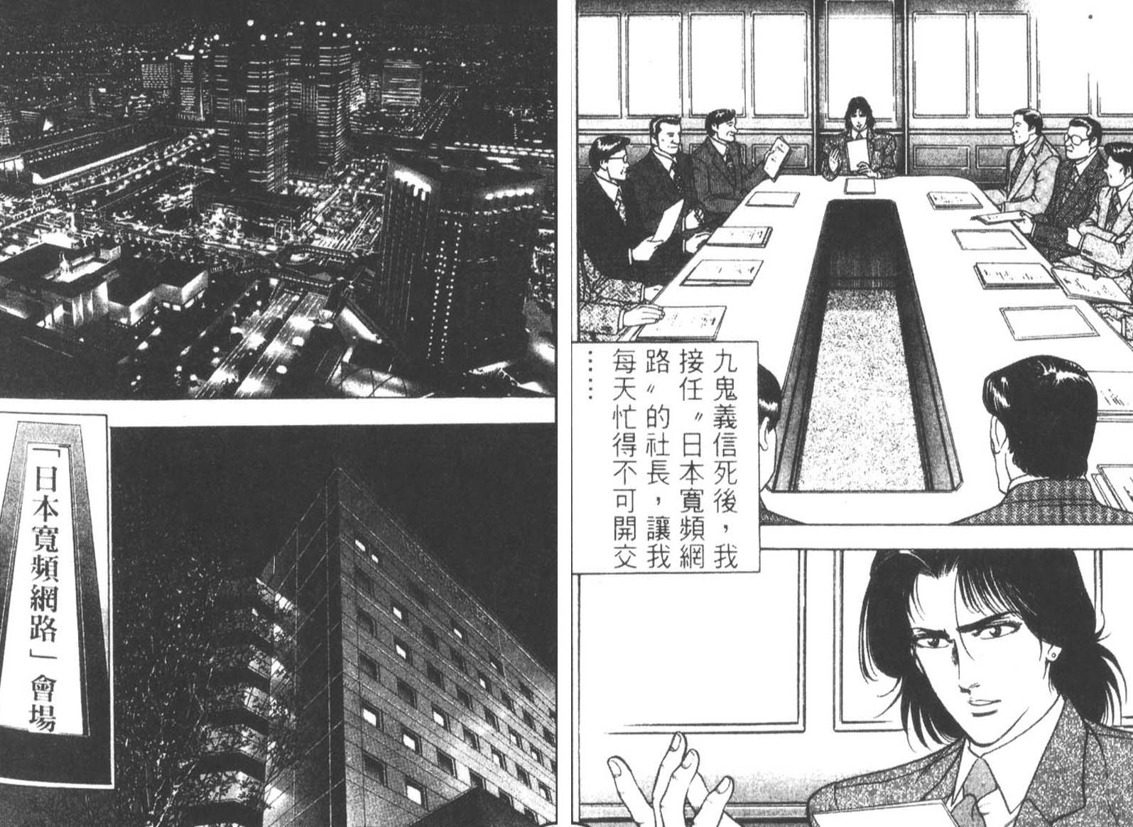 恶德公子 第12卷 第170页