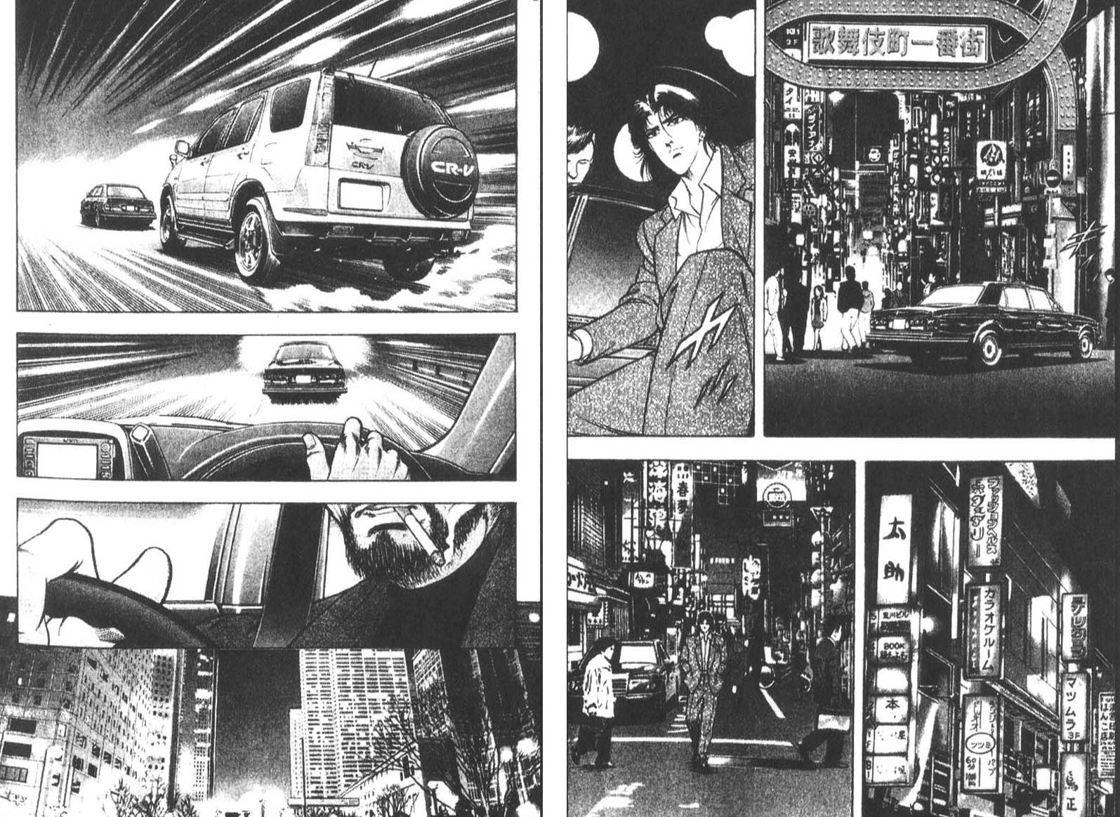 恶德公子 第12卷 第174页