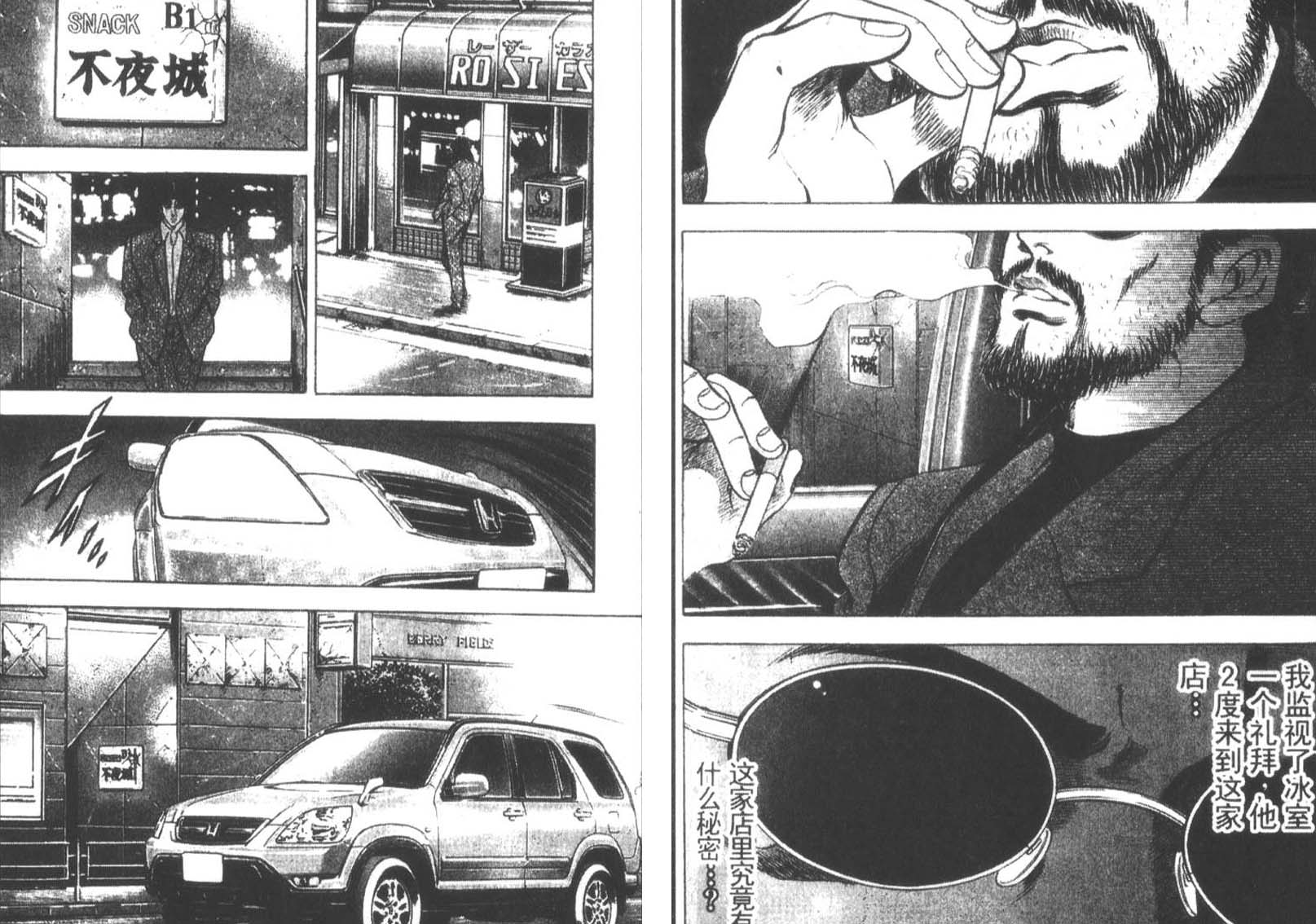 恶德公子 第12卷 第175页