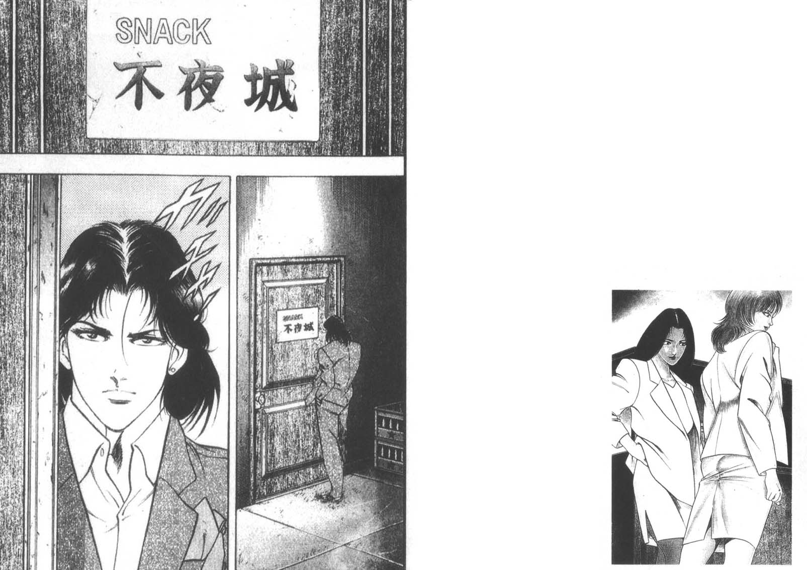 恶德公子 第12卷 第176页