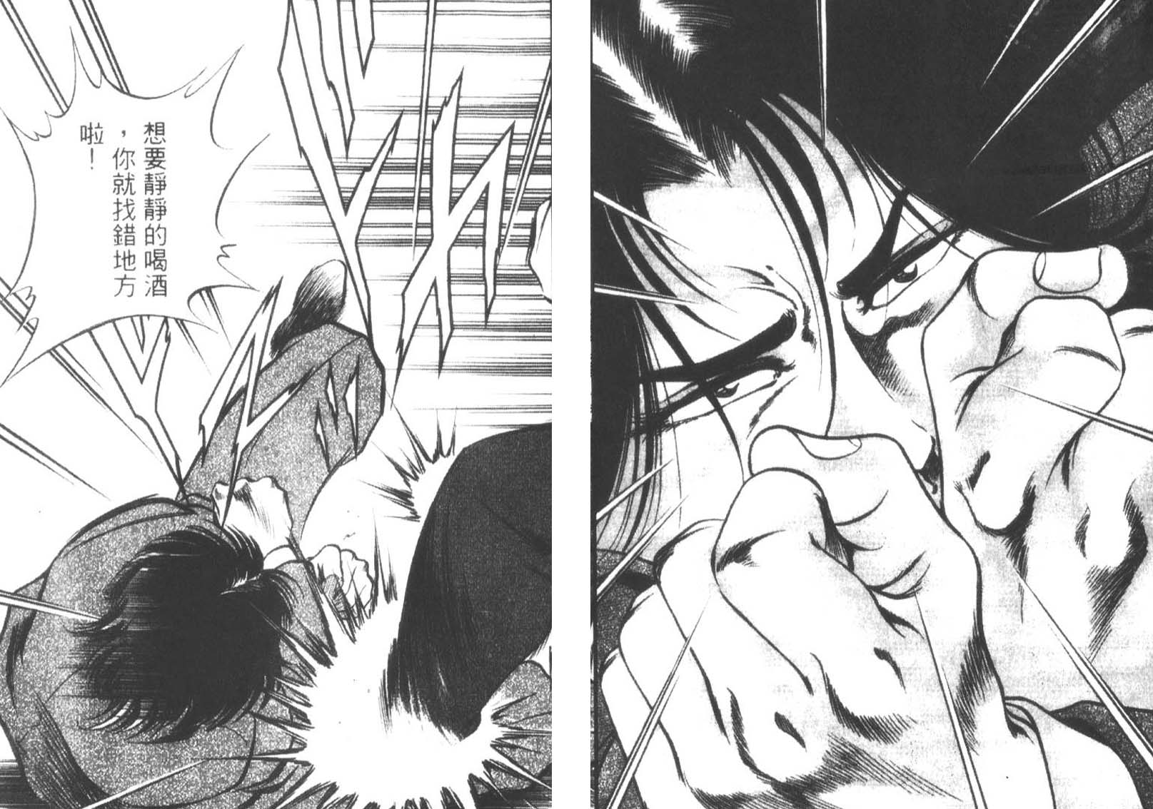 恶德公子 第13卷 第8页