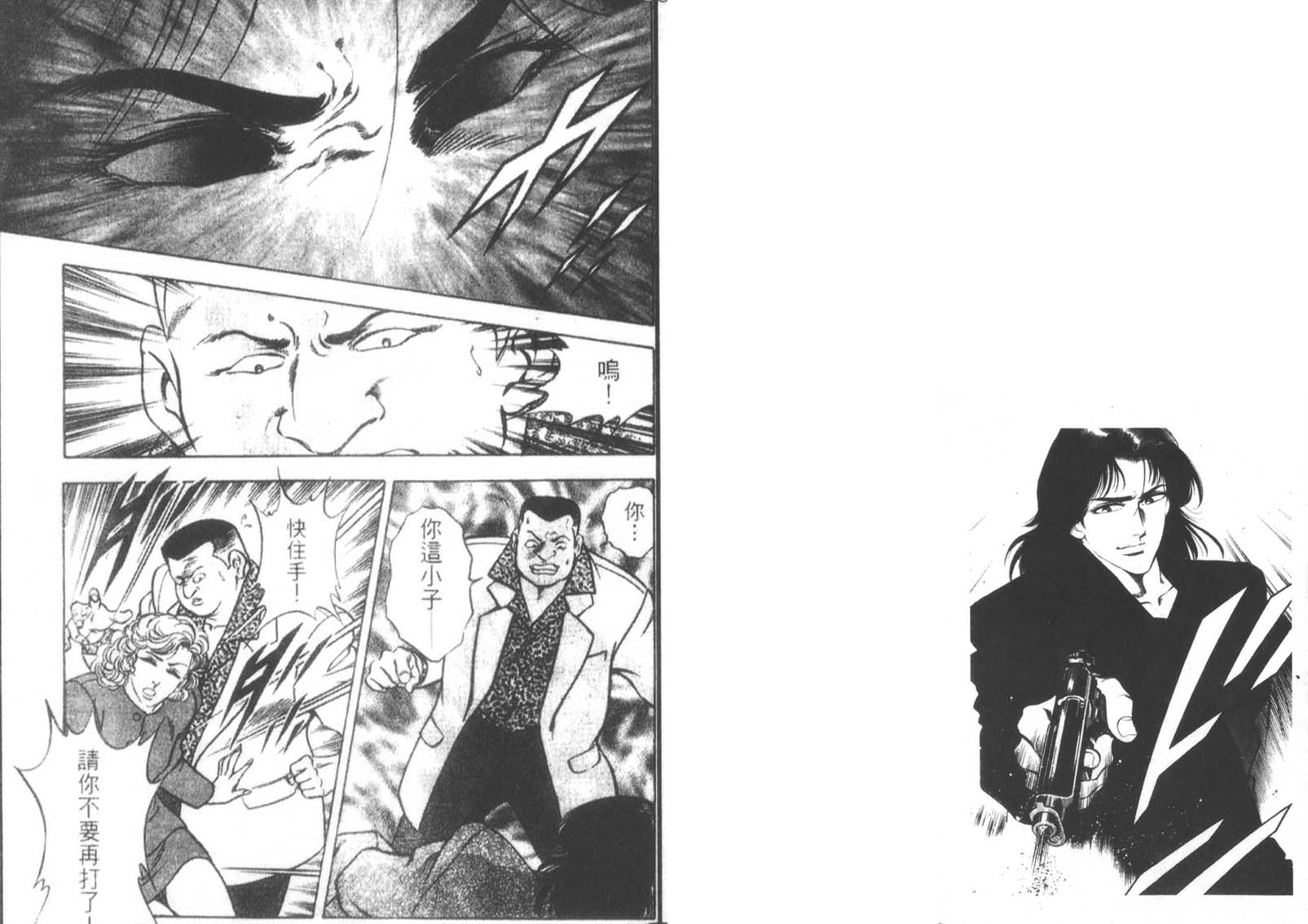 恶德公子 第13卷 第9页