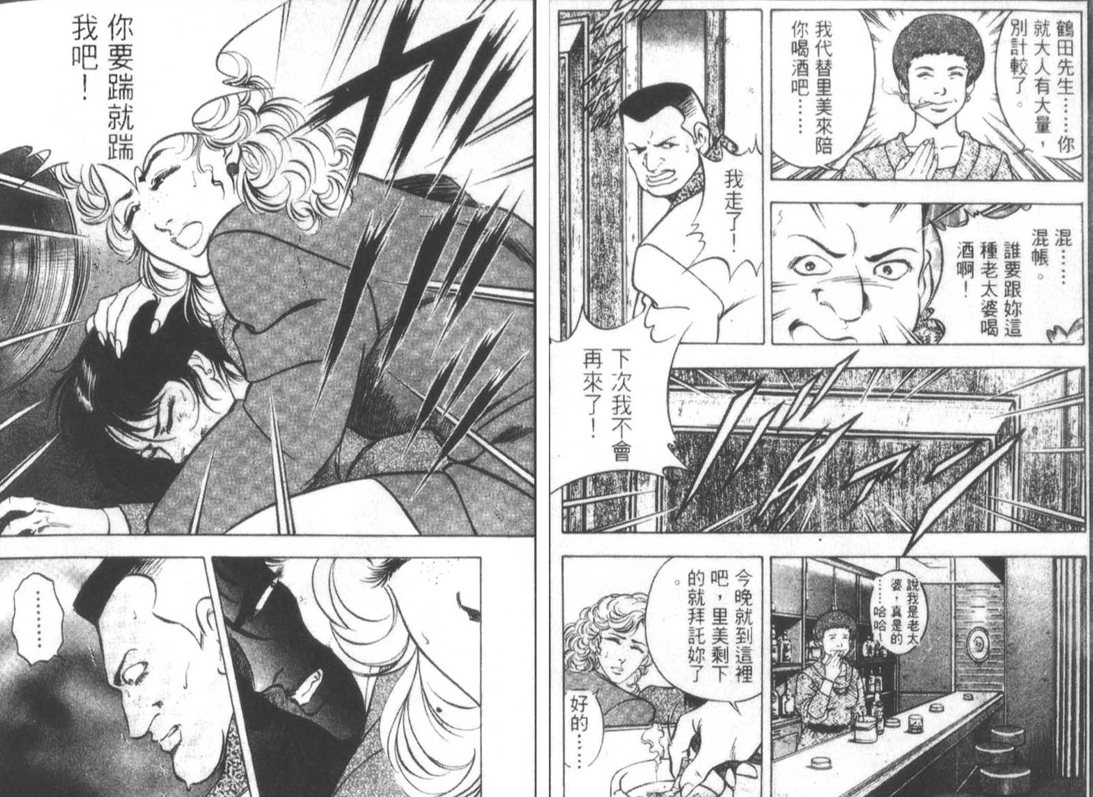 恶德公子 第13卷 第10页