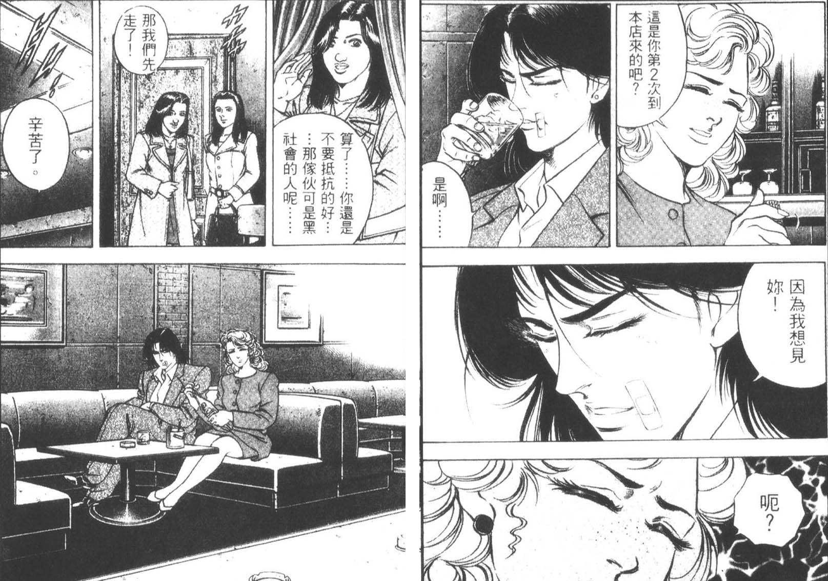 恶德公子 第13卷 第12页