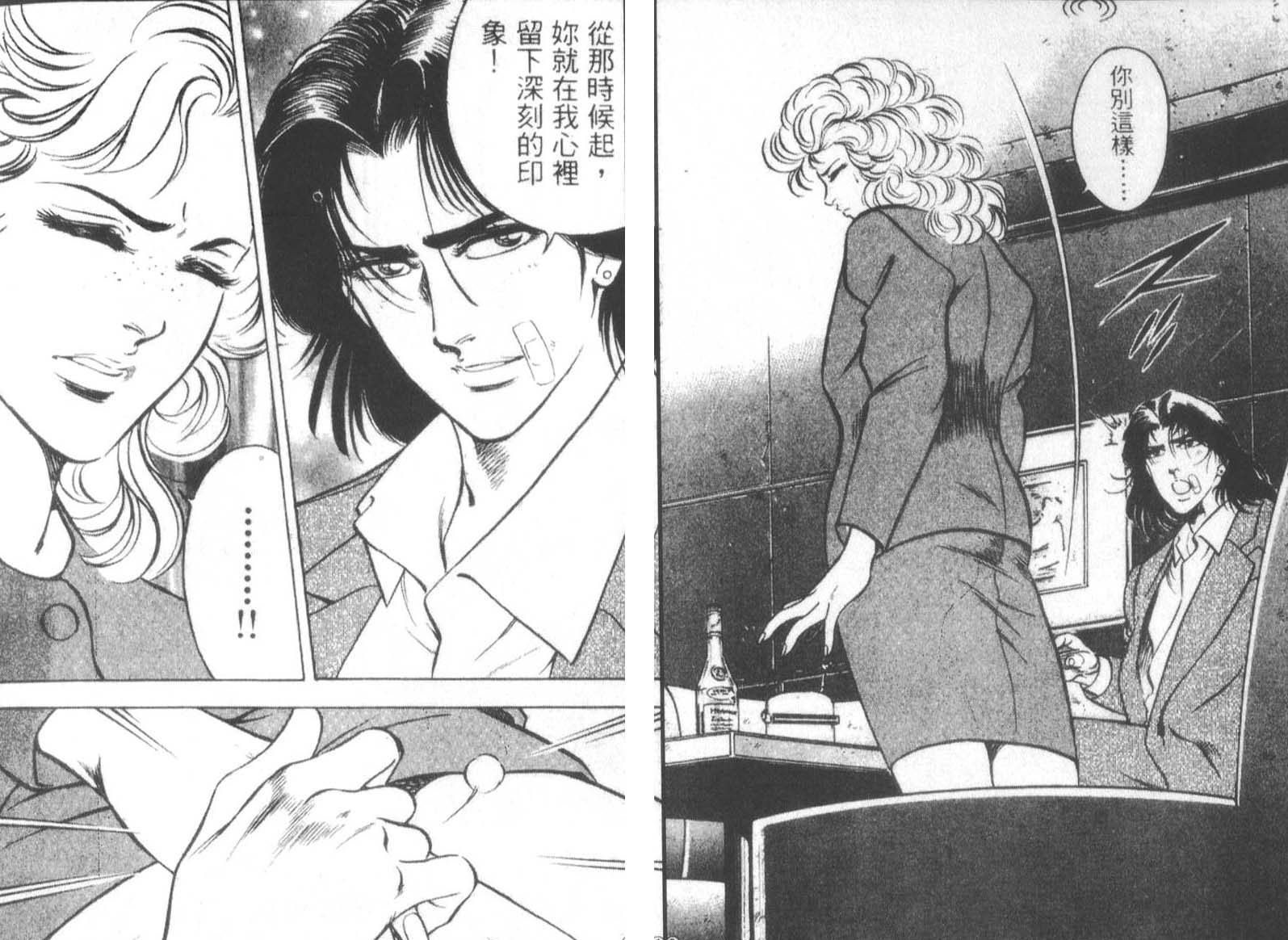 恶德公子 第13卷 第14页