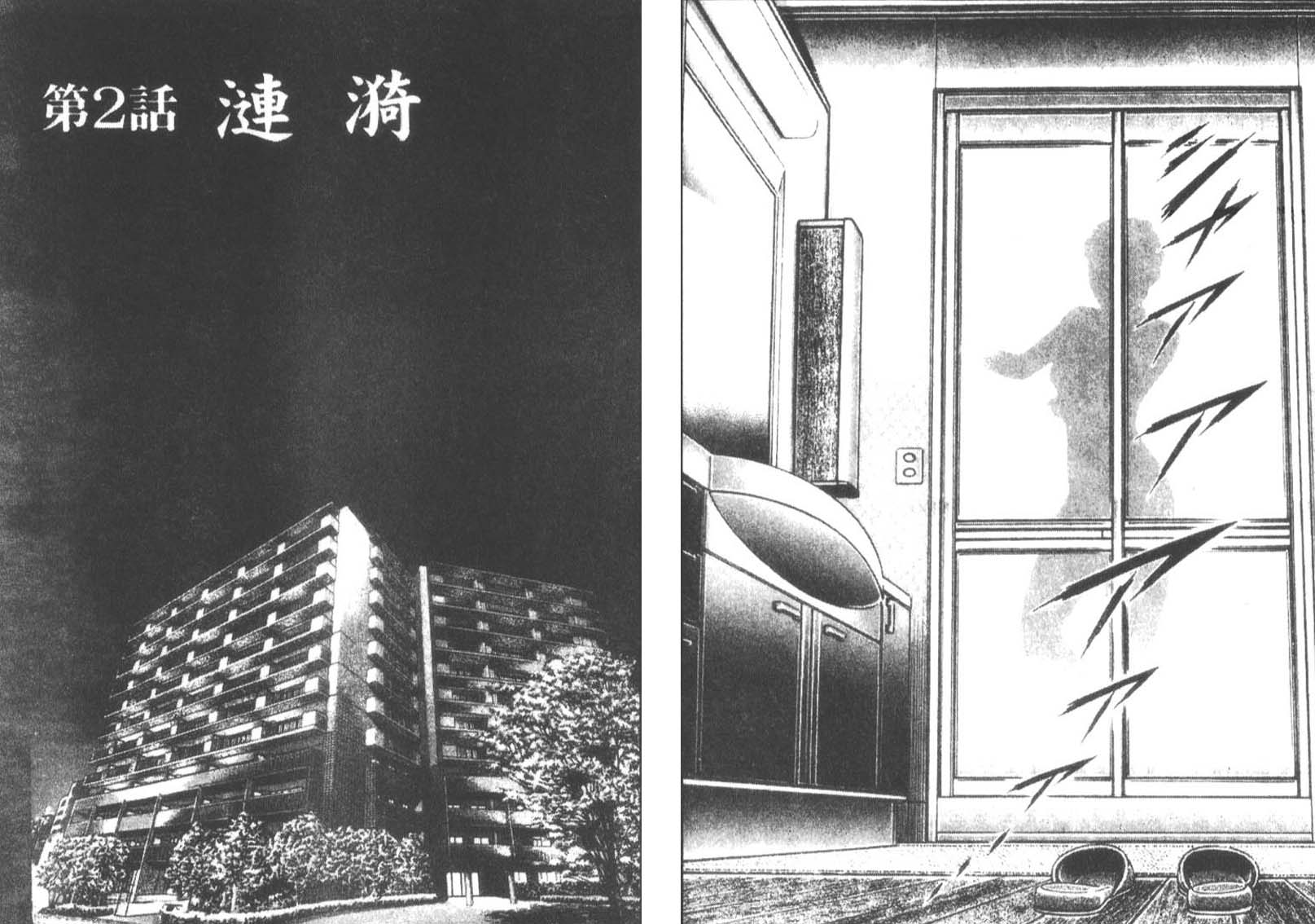 恶德公子 第13卷 第16页