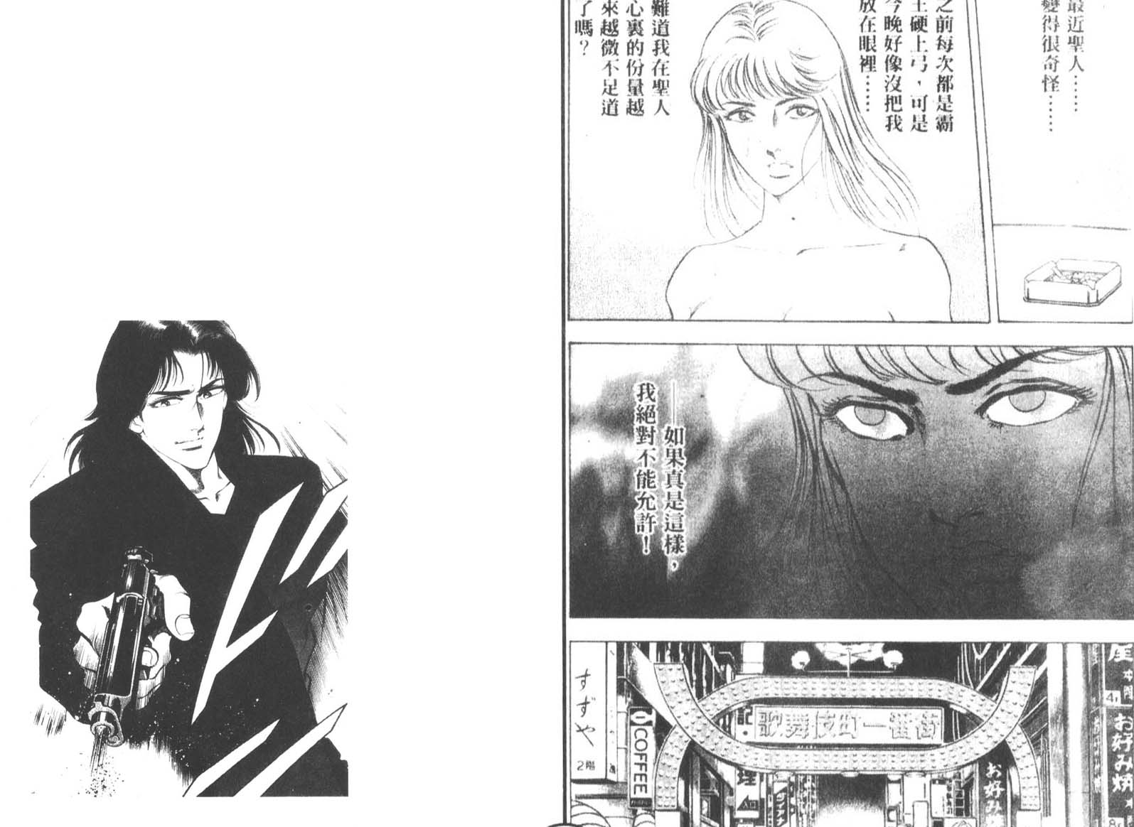 恶德公子 第13卷 第19页