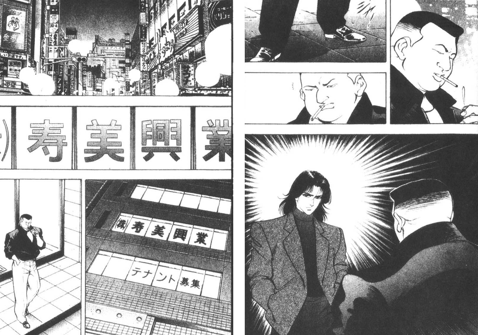 恶德公子 第13卷 第20页