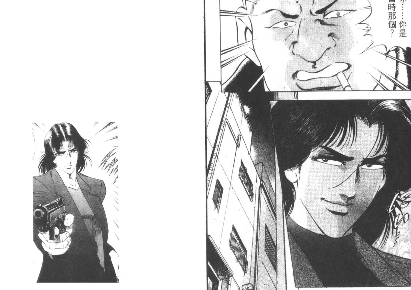 恶德公子 第13卷 第21页