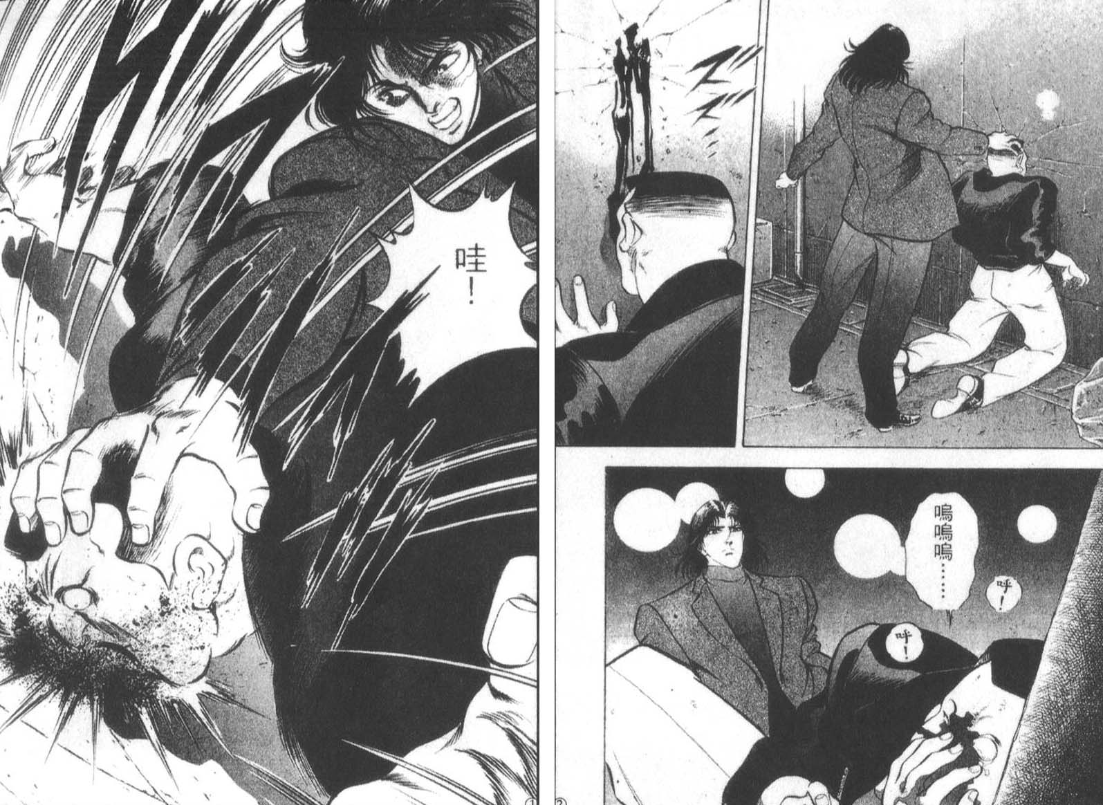 恶德公子 第13卷 第22页