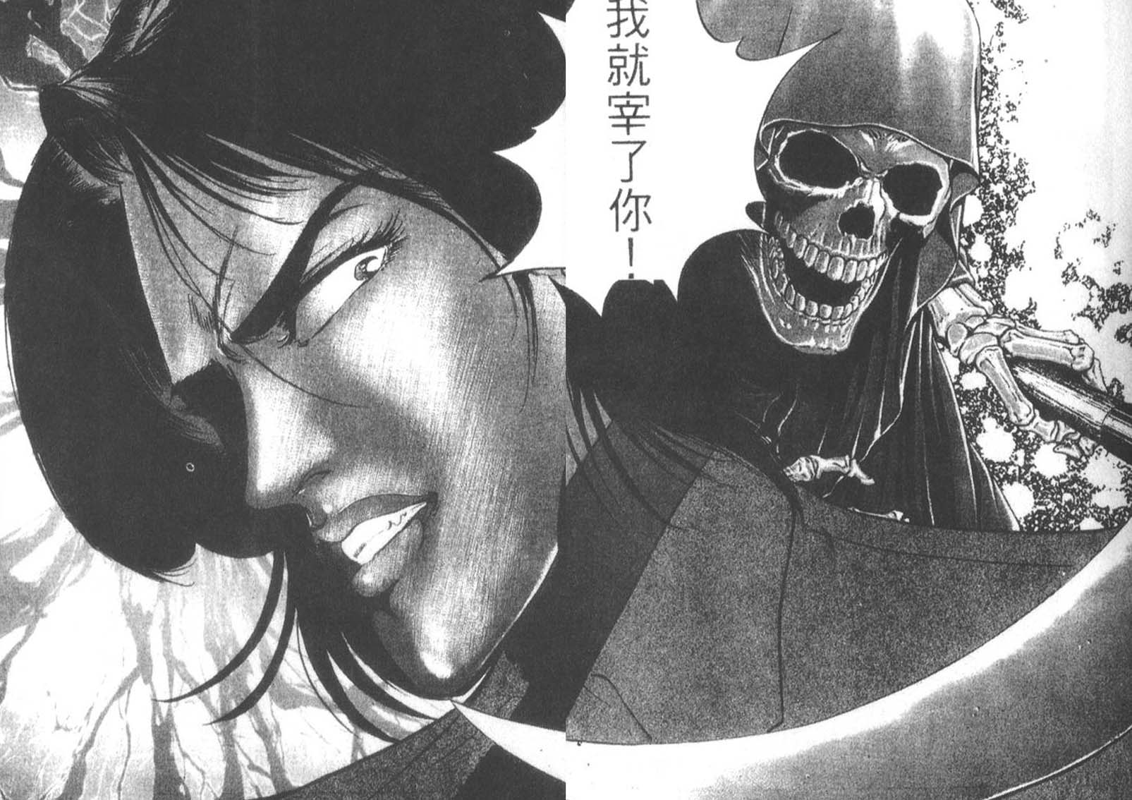 恶德公子 第13卷 第25页