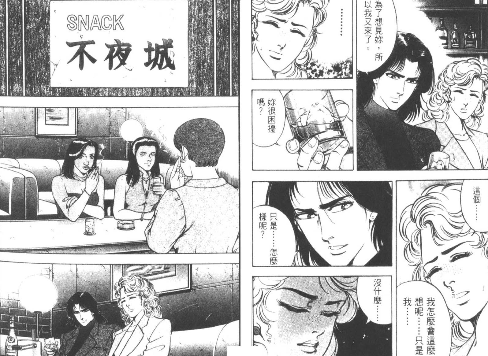 恶德公子 第13卷 第27页