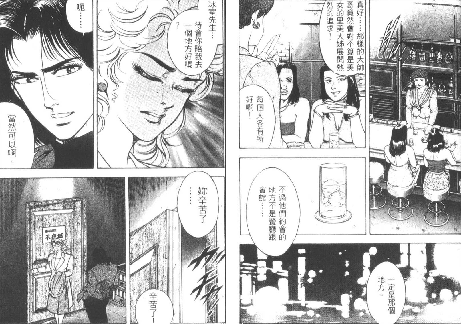 恶德公子 第13卷 第28页