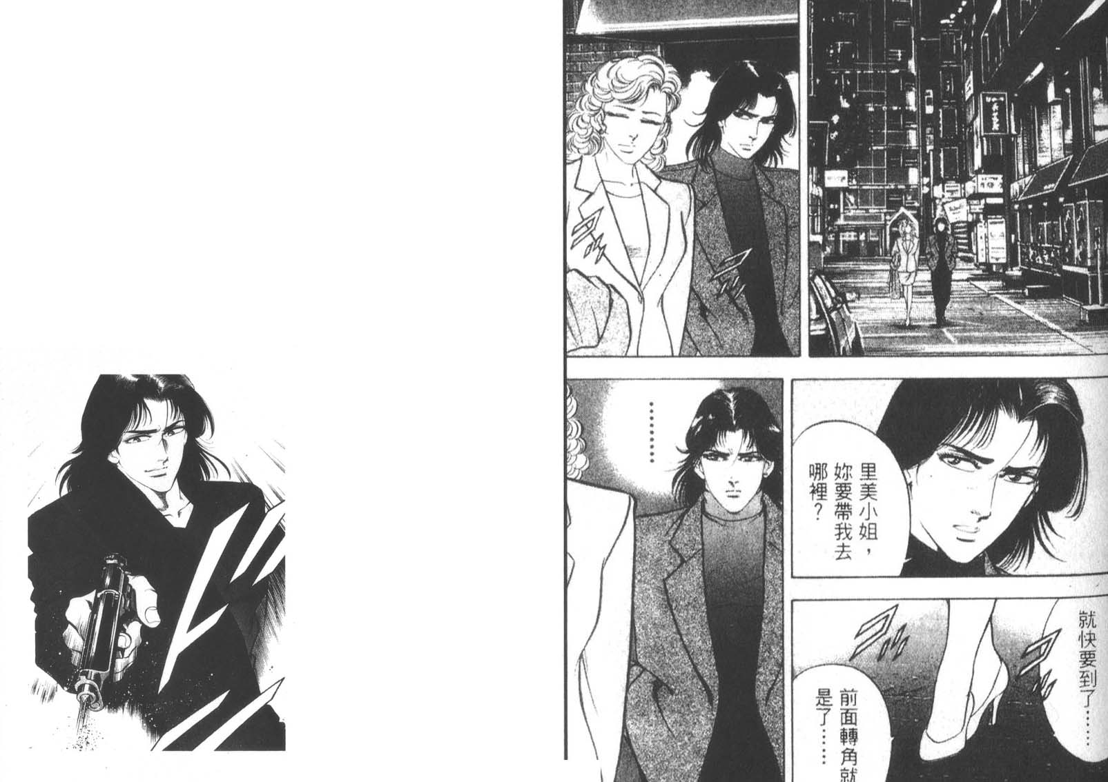 恶德公子 第13卷 第29页