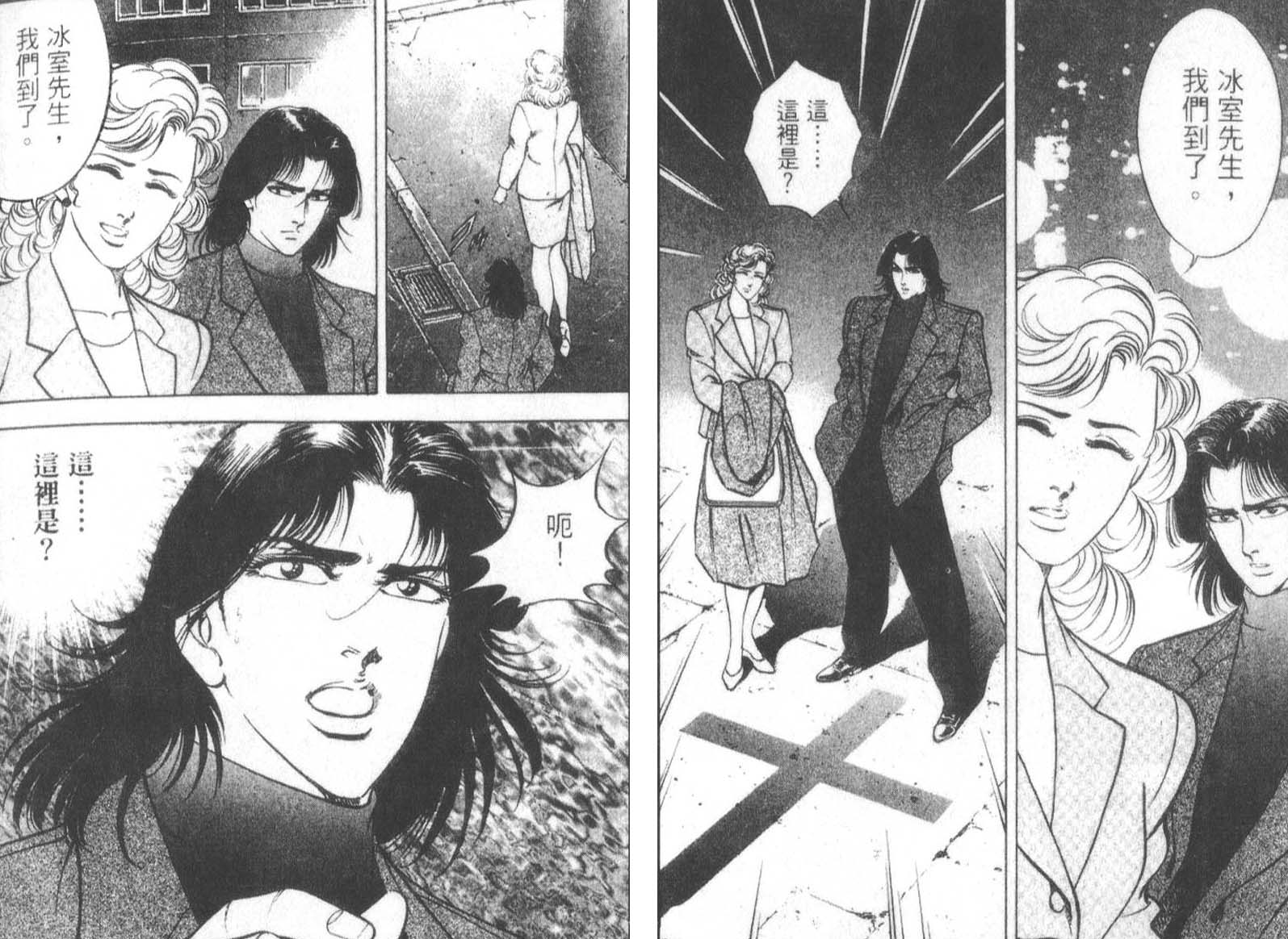 恶德公子 第13卷 第30页