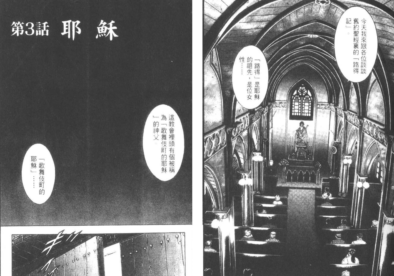 恶德公子 第13卷 第32页