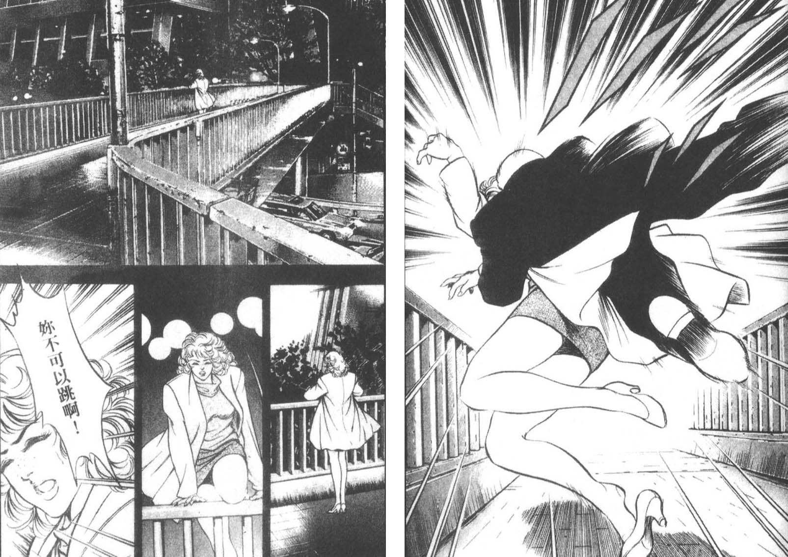 恶德公子 第13卷 第41页