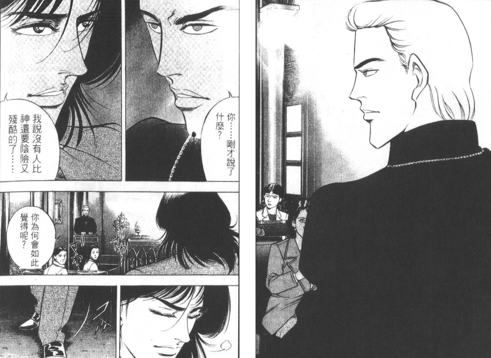 恶德公子 第13卷 第58页