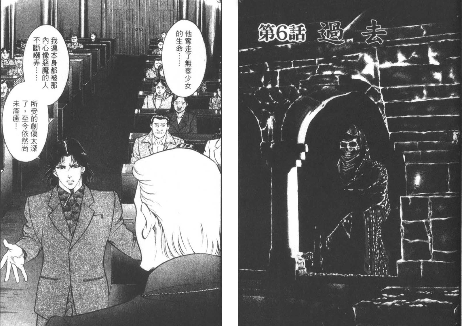 恶德公子 第13卷 第69页