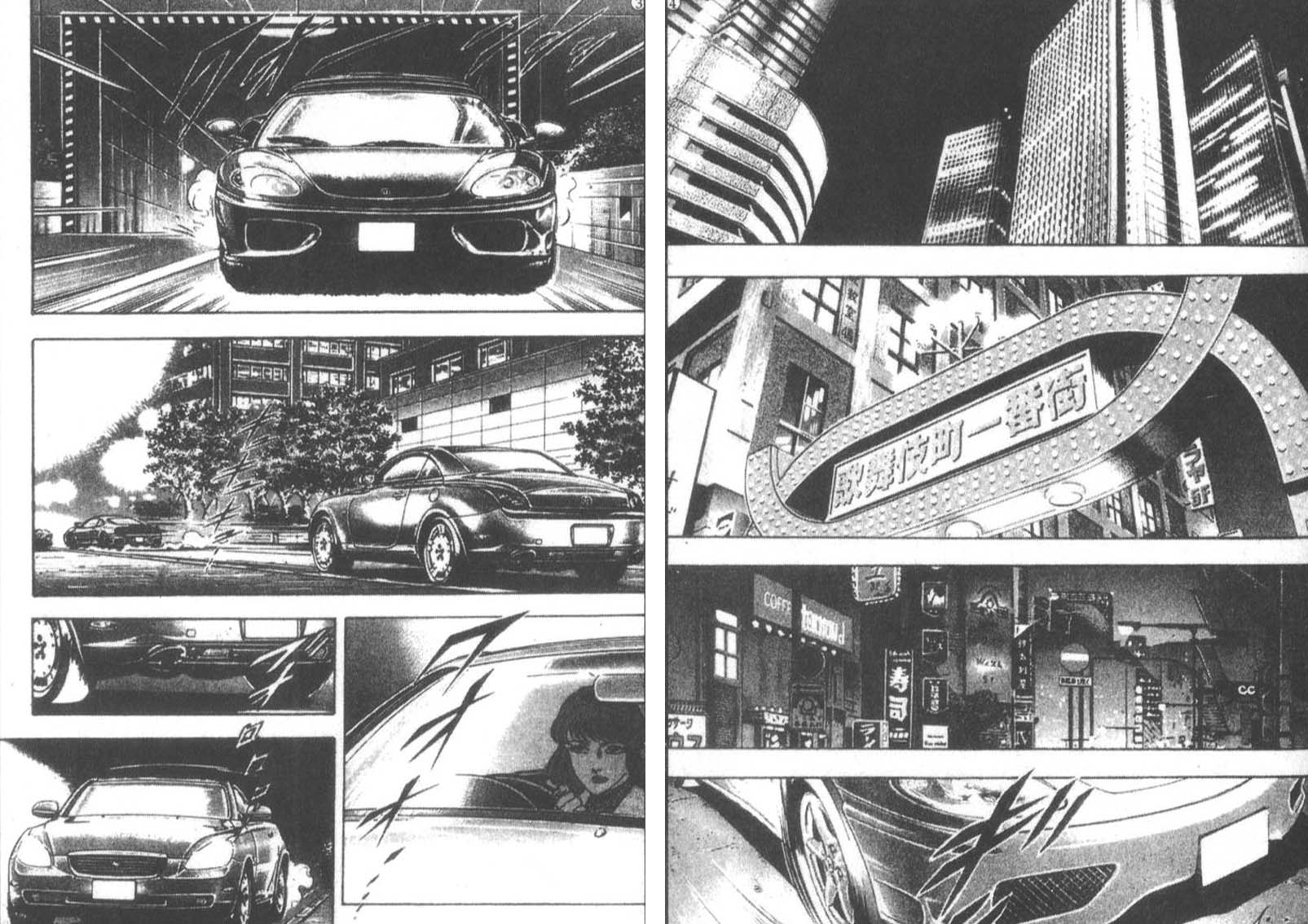 恶德公子 第13卷 第93页