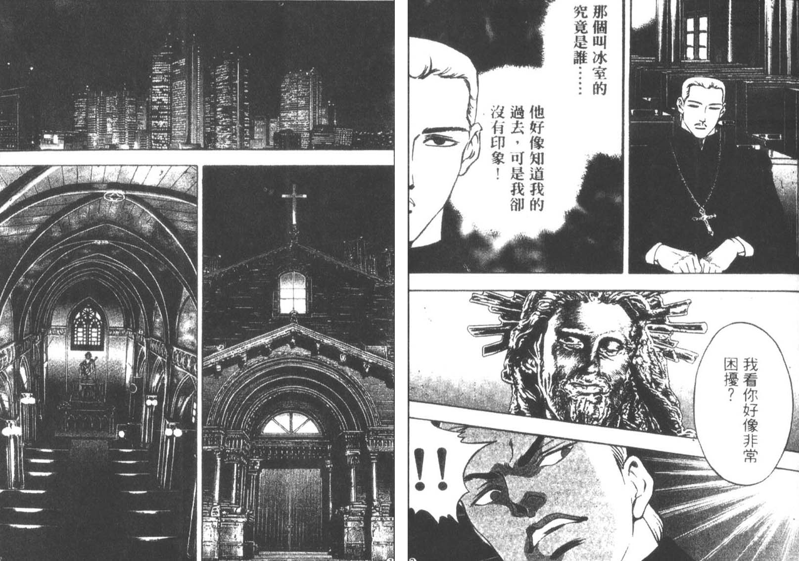 恶德公子 第13卷 第100页