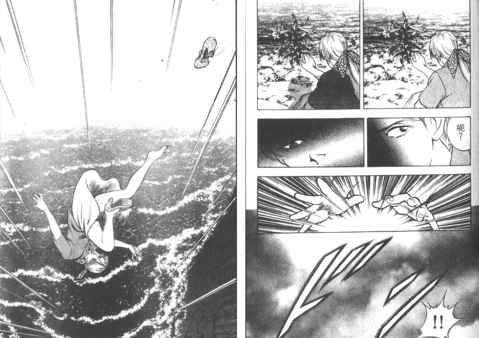 恶德公子 第13卷 第109页