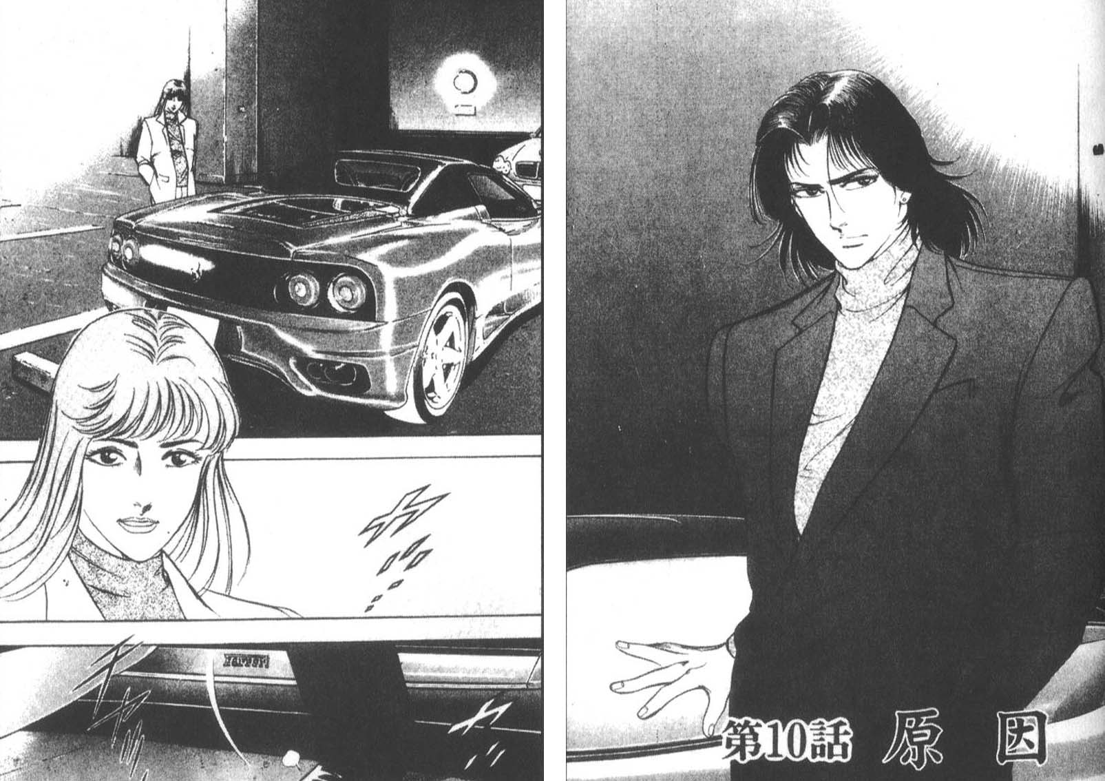 恶德公子 第13卷 第113页