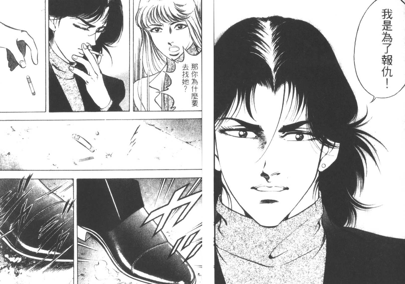 恶德公子 第13卷 第116页