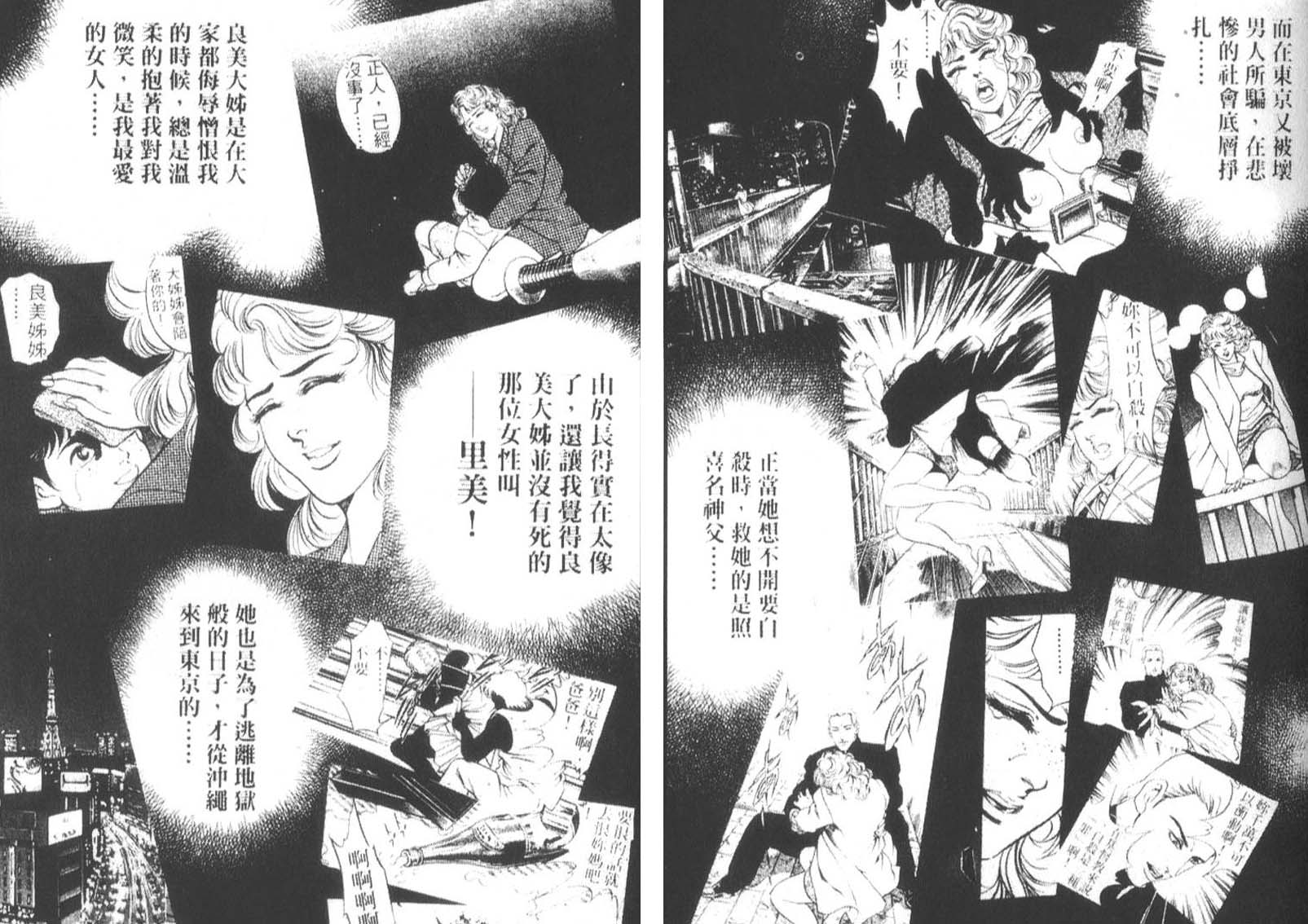 恶德公子 第14卷 第7页