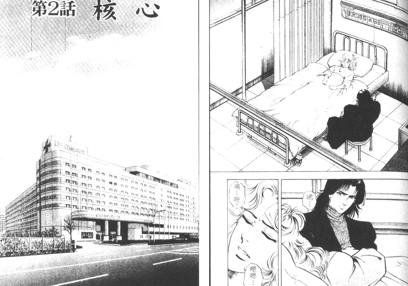 恶德公子 第14卷 第14页