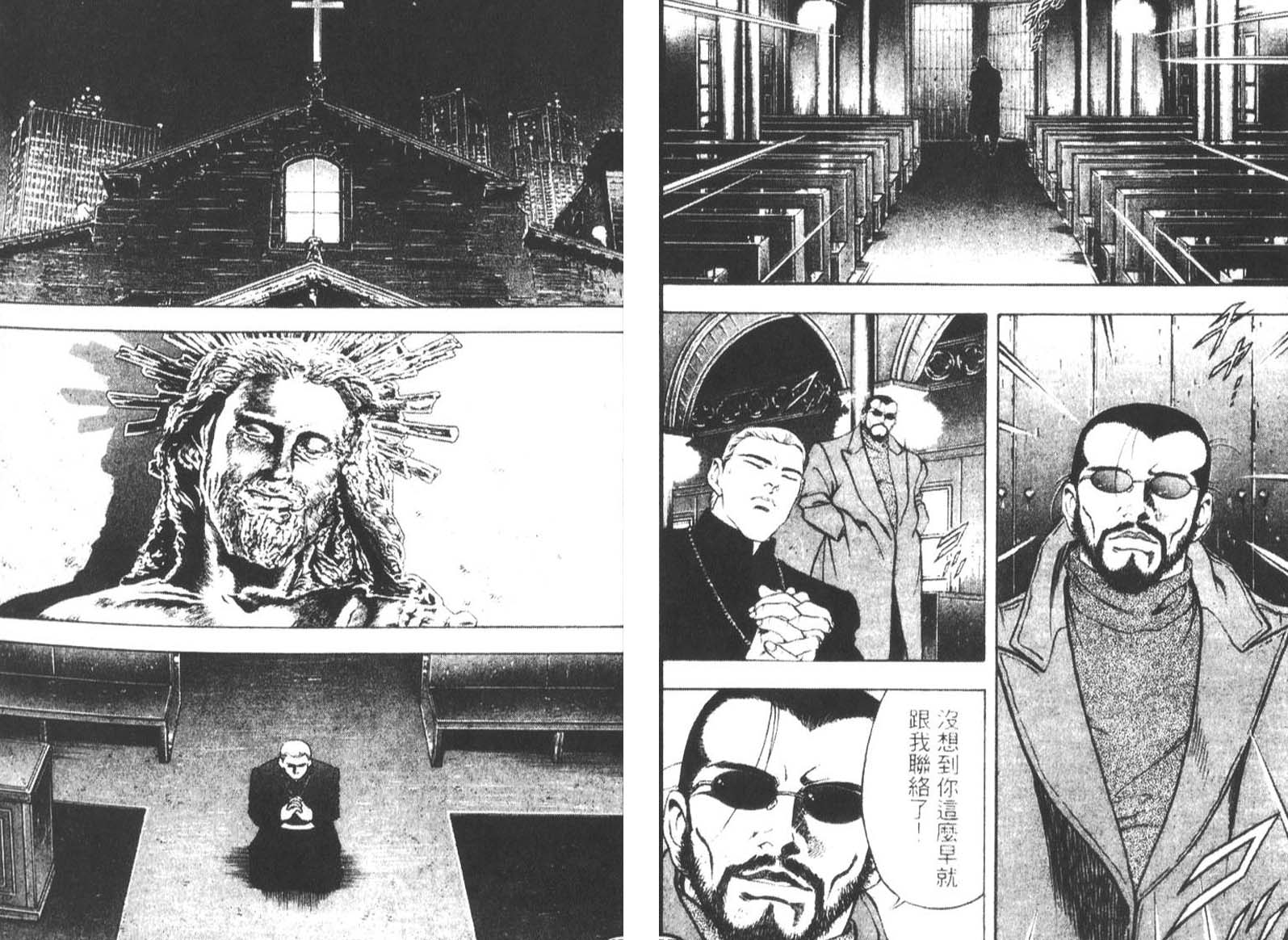 恶德公子第14卷图