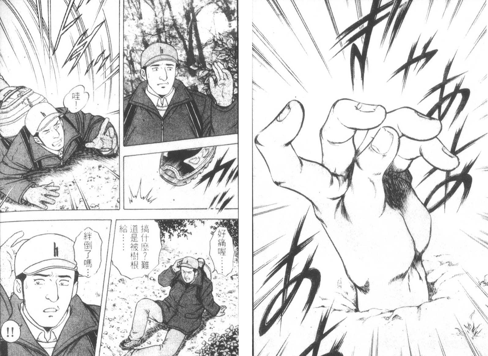 恶德公子 第14卷 第32页