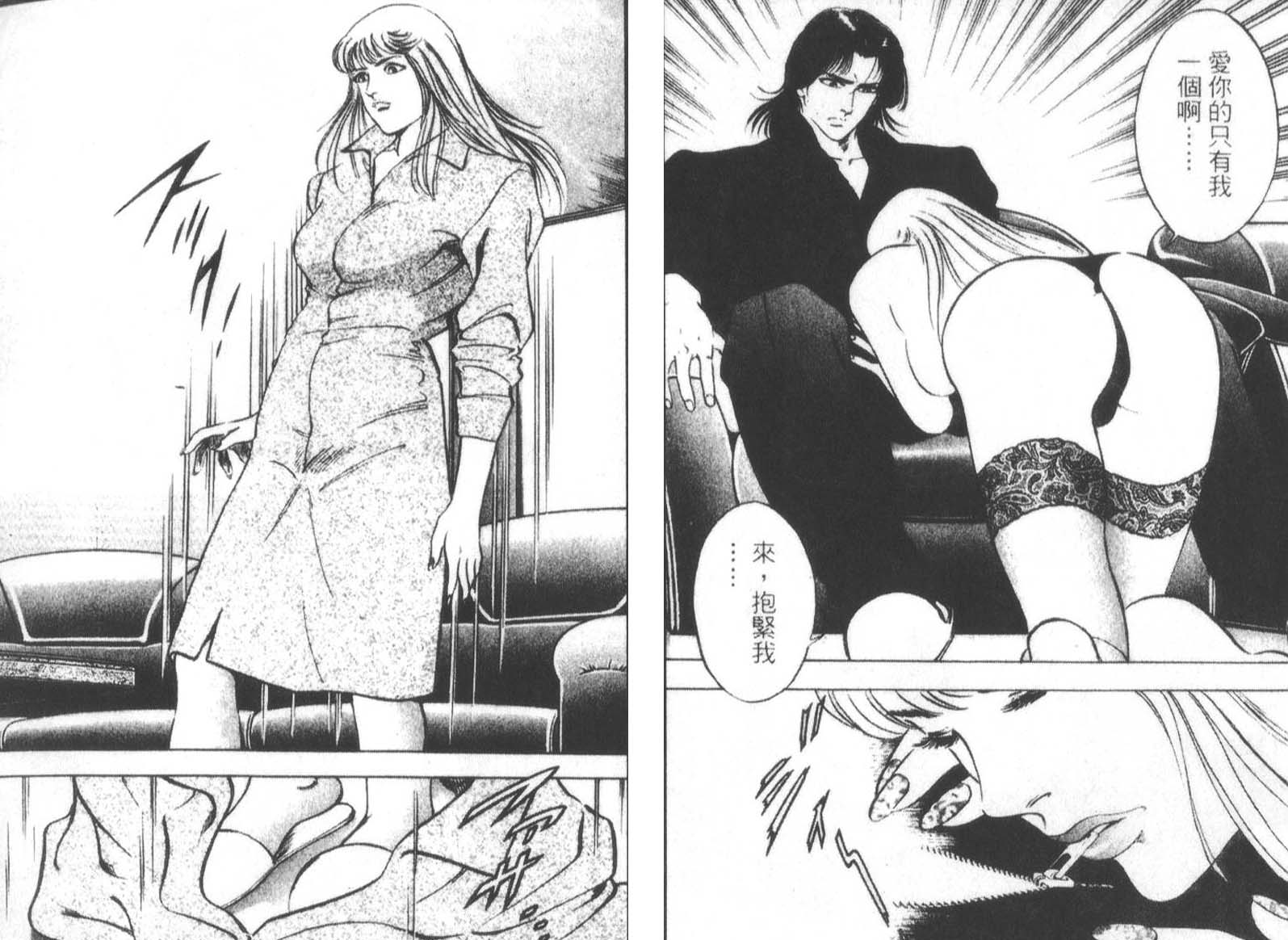 恶德公子 第14卷 第64页