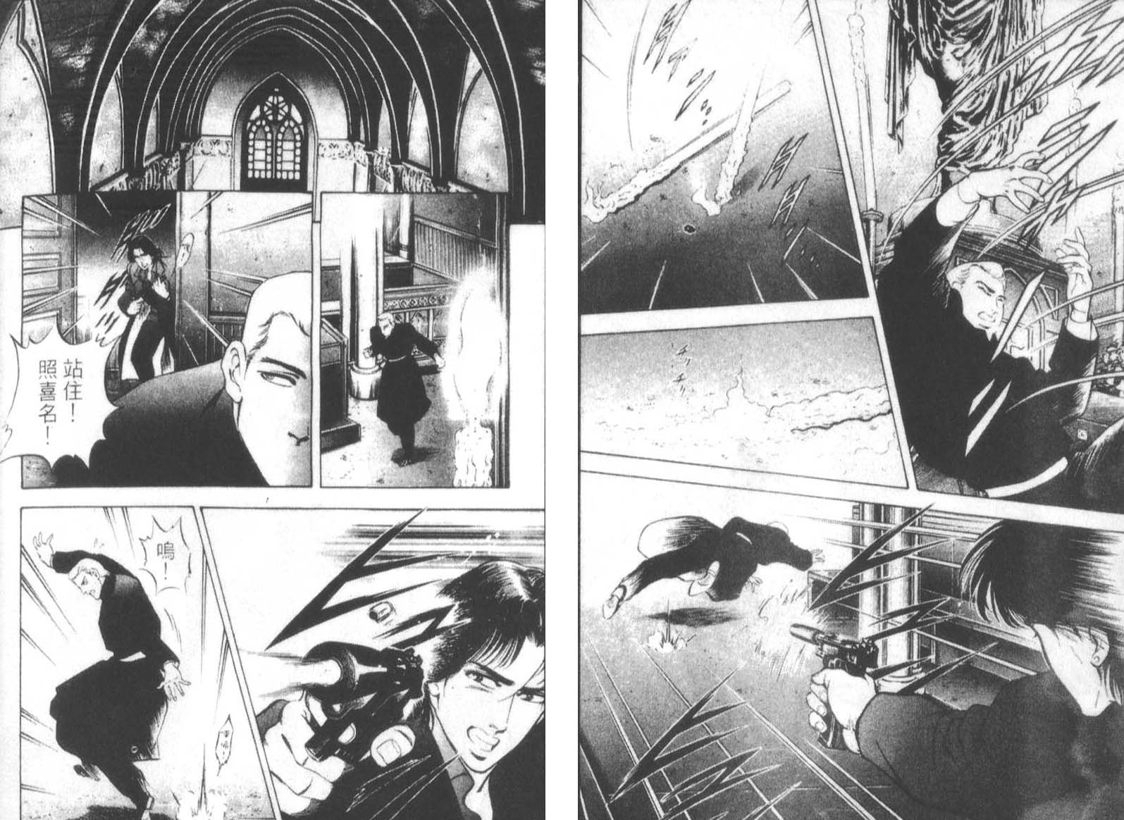 恶德公子 第14卷 第92页