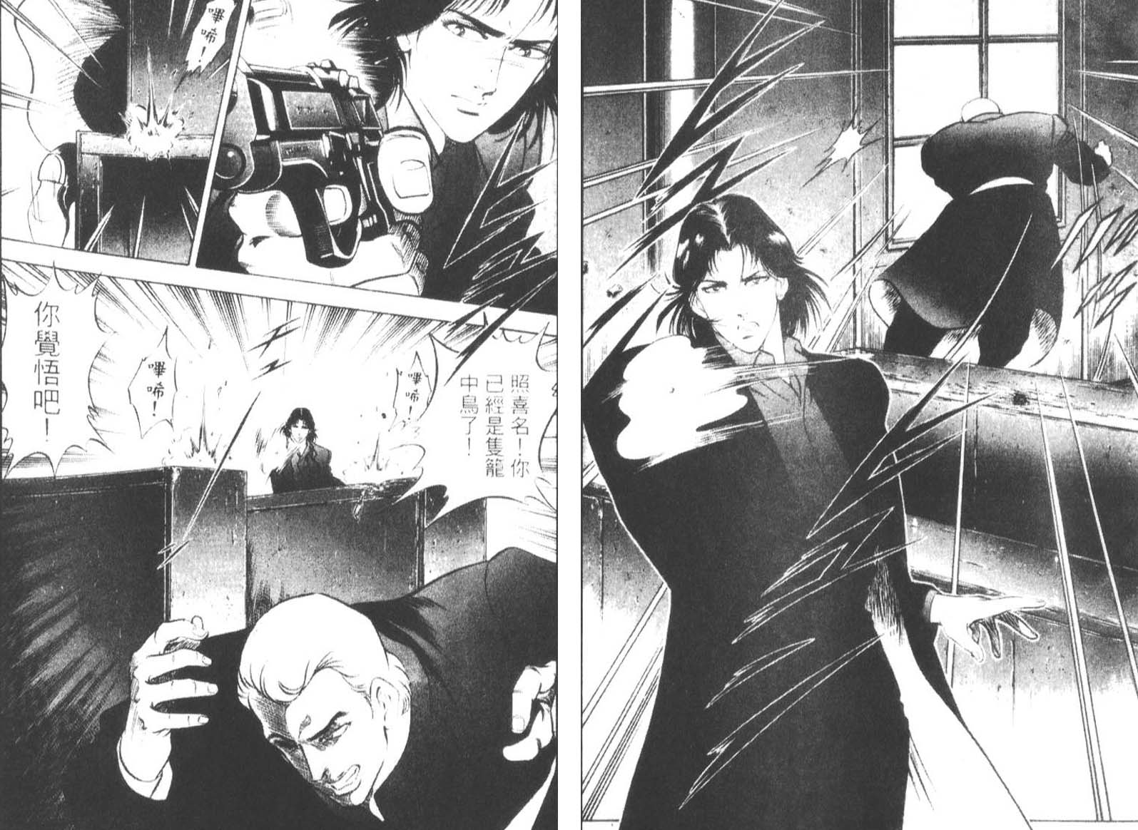 恶德公子 第14卷 第93页