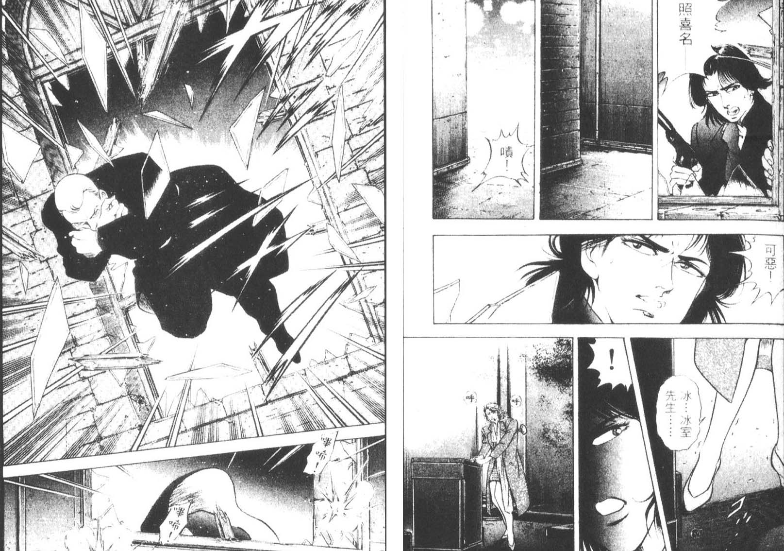 恶德公子 第14卷 第94页