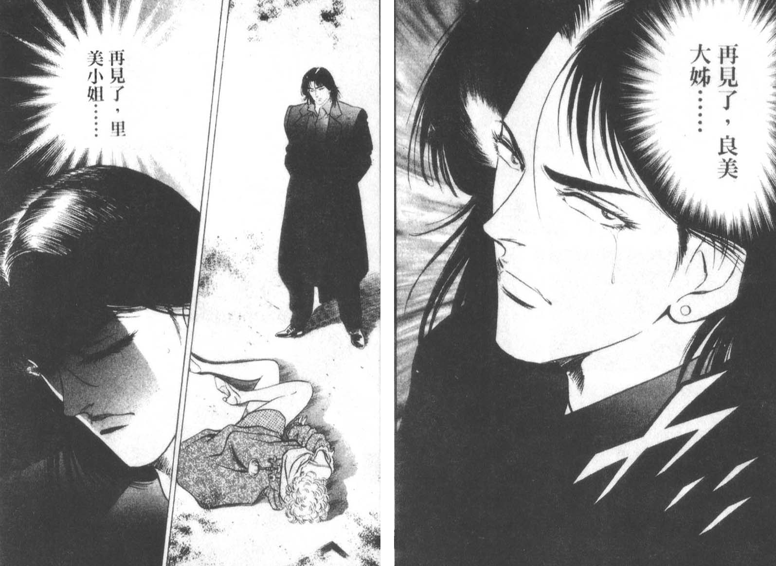 恶德公子 第14卷 第100页