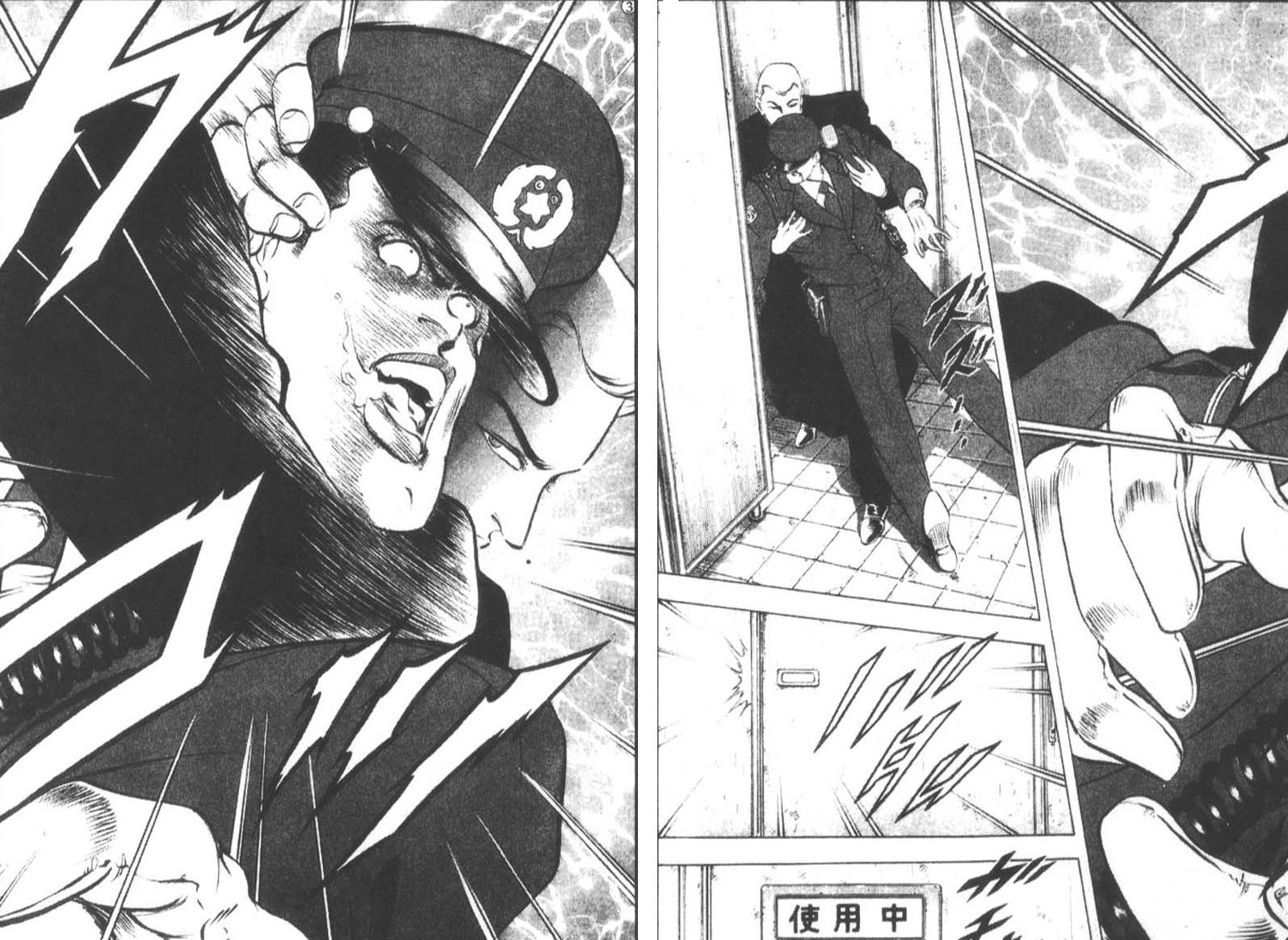 恶德公子 第14卷 第109页