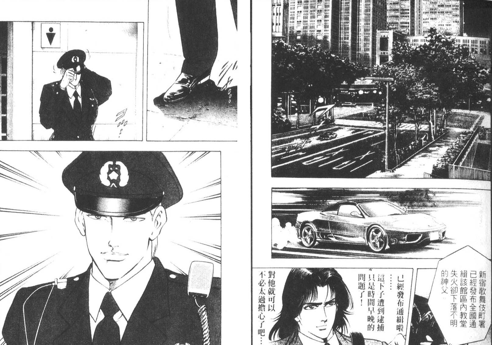 恶德公子 第14卷 第110页